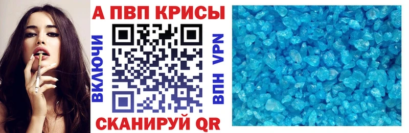 Alfa_PVP кристаллы Ессентуки