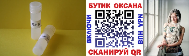 blacksprut маркетплейс  Ессентуки  БУТИРАТ 1.4BDO 