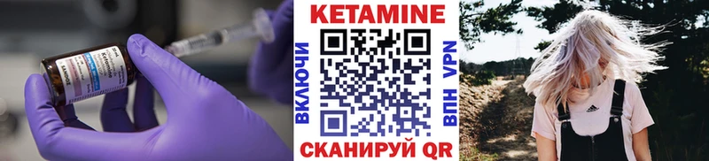 где купить наркоту  Ессентуки  Кетамин VHQ 