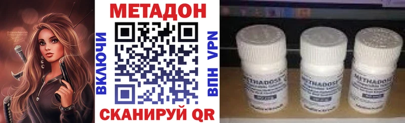 цена наркотик Ессентуки МЕТАДОН кристалл