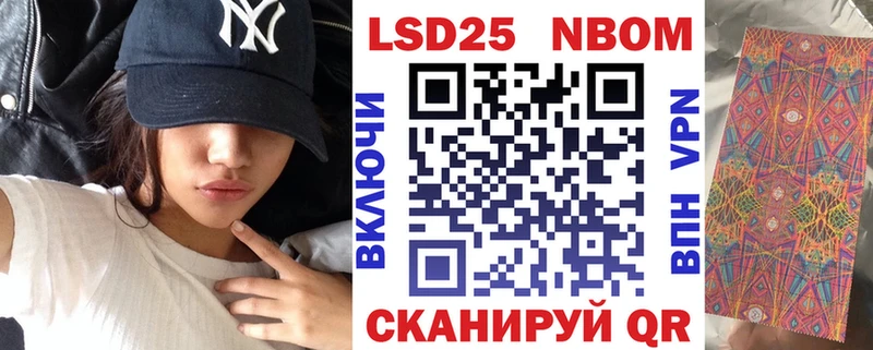 Марки N-bome 1,8мг  Ессентуки 